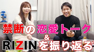 【朝倉海さんコラボ】家で高級焼肉！RIZINトークから恋愛まで、暴露だらけの新年会！