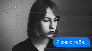 КАК ВЫЧИСЛИТЬ человека по ПЕРЕПИСКЕ?