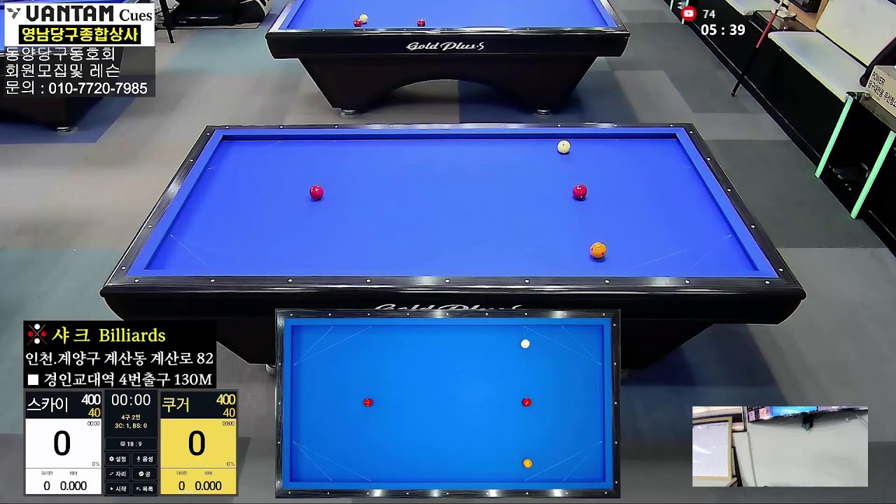 동양당구TV 3월 3일 화요라이브 1부(신입회원 신고식)