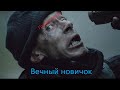 Стрим/Escape From Tarkov/Вечный новичок и его стримы для 2 человек