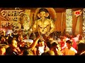 भव्य गणेश चतुर्थी महाउत्सव ।। Ganesh Chaturthi | Grand Celebrations in Hazaribagh" JHARKHAND #vlog