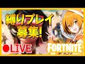 動画撮ります！【フォートナイト/FORTNITE】