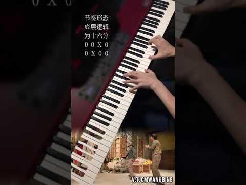 周杰伦《比较大的大提琴》键盘演奏