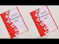 Mother&#39;s day greeting card idea/greeting card/happy mother&#39;s day/Diy mother&#39;s day greeting card idea