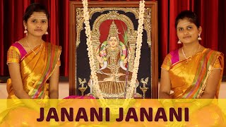 Miniatura del video "JANANI JANANI||COVER VIDEO||THAI MOOKAMBIKAI||ILAYARAJA HIT||Vocals by SRINITHI & LAKSHANA||#WithMe"