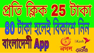 1Click Up Rewards Free Gift Cards,Par click 25 Taka,online make money,online oncome bd payment bkash screenshot 2