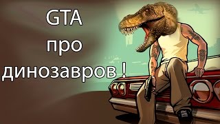 GTA about dinosaurs ! ( Cretaceous Runner )