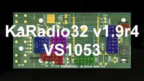 WiFi радио — версия 2.2 — KaRadio32 |@nadim24