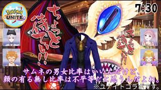 【ポケモンユナイト】（参加型※概要欄読んでね）毎月恒例朝活ユナイト＃5月