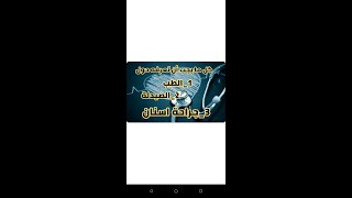 معلومات هامة حول الدراسة في كلية الصيدلة- الطب و جراحة الاسنان