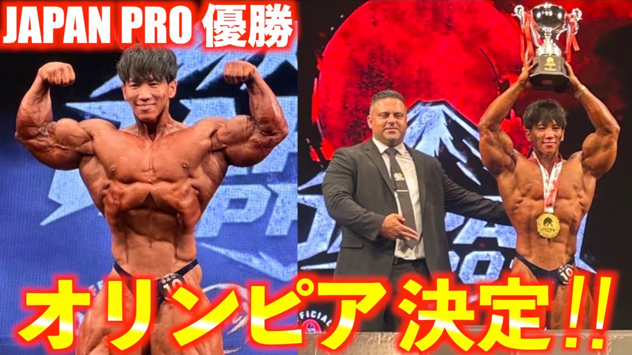 【現地映像あり】優勝しました。応援ありがとうございました。