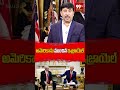 అమెరికాను ముంచిన ఇజ్రాయెల్ ..! Israel has sunk America..! #iran #us #israel #netanyahu #trump