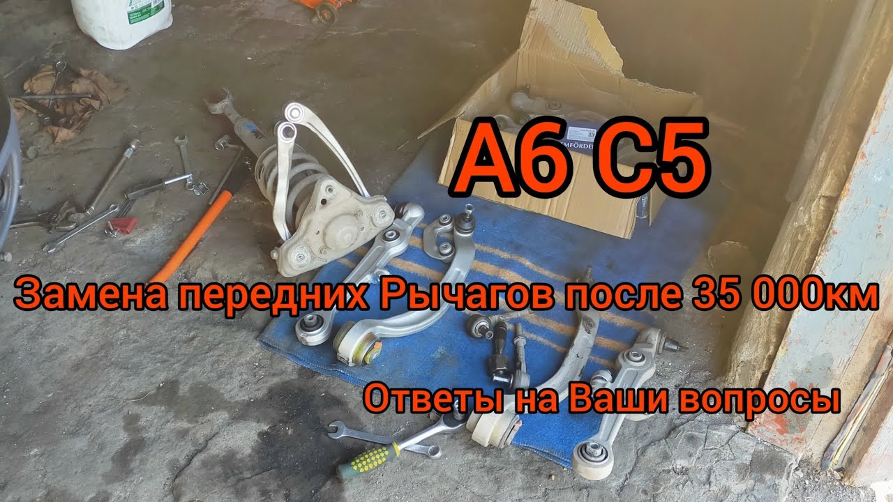 Разболтовка пассат в5