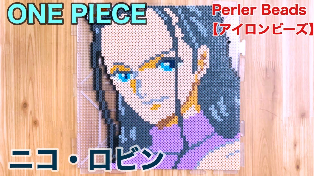 One Piece ニコ ロビンをアイロンビーズでつくってみた Beads Art Youtube