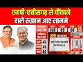Election result 2023 live          bjp  congress  news24