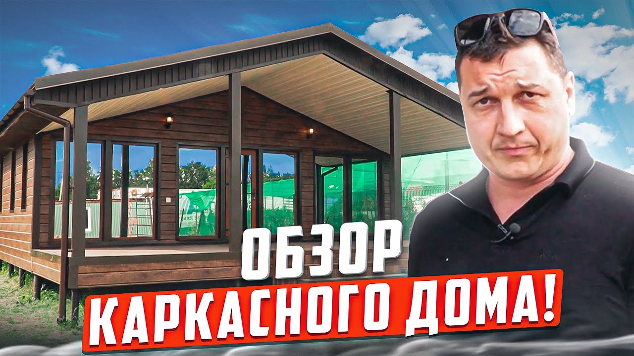 Каркасные дома в Кущёвской видео