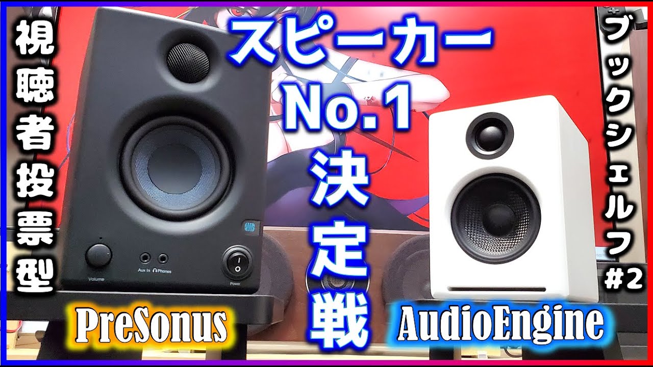 kanto S2（スピーカースタンド）はAudioEngine A2+ にオススメ！ - YouTube