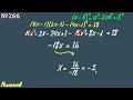 266 ГДЗ по алгебре 9 класс Макарычев |  уравнения с одной переменной