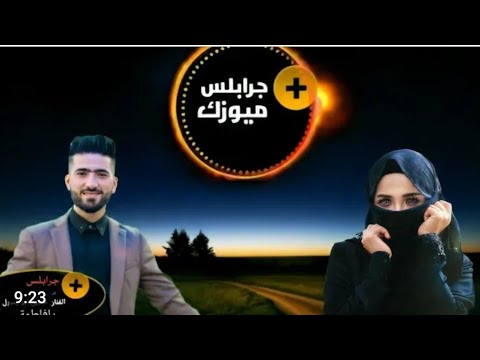 الفنان حسين ابو رسول _ اغنيه يا فاطمة اقوى دبكات قوصار دي جي زمارات 2021