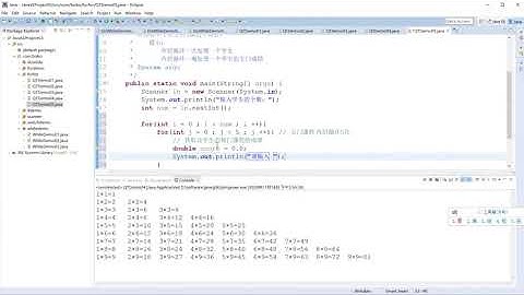 嵌套循环4编程入门