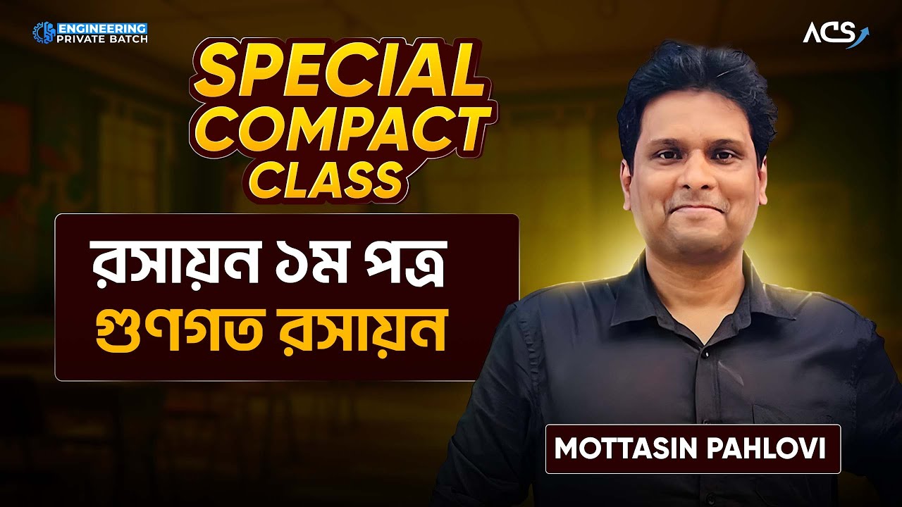 ACS Admission compact Class : গুণগত রসায়ন | পাহলভী ভাই | Mottasin Pahlovi aloronxyz