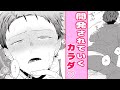 【BL漫画】イタズラでどんどん開発されていくカラダ…///♥ 『おもちゃになんかされたくない!?』 【Eng Sub】【商業BL漫画】【BL】【BLコミック動画】