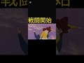 #戦闘開始#クレヨンしんちゃん#クレしん#豊橋中央殴り合い#焼肉ロード