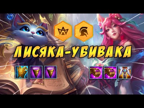 Video: Teamfight Tactics -tuotteet: Huijauskortti, Esineyhdistelmät, Neekon Ohje Ja Kuinka Esineet Toimivat LoL TFT: Ssä