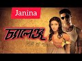 Janina  challenge  dev  subhashree  bangla movie song mp3 song