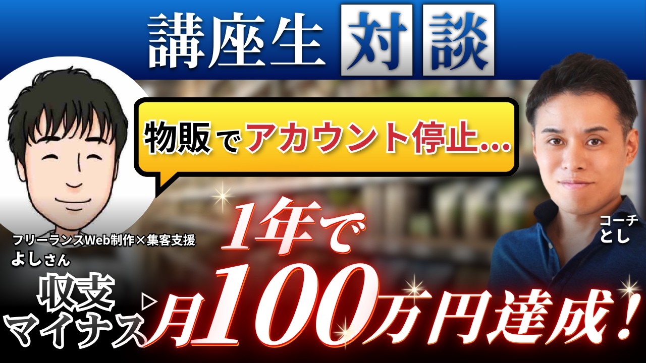 入社初年度年間個人売り上げ 3000万突破セミナー YouTube