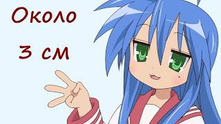 видео: Lucky Star: аниме в котором ничего не происходит картинка: Lucky Star: аниме в котором ничего не происходит