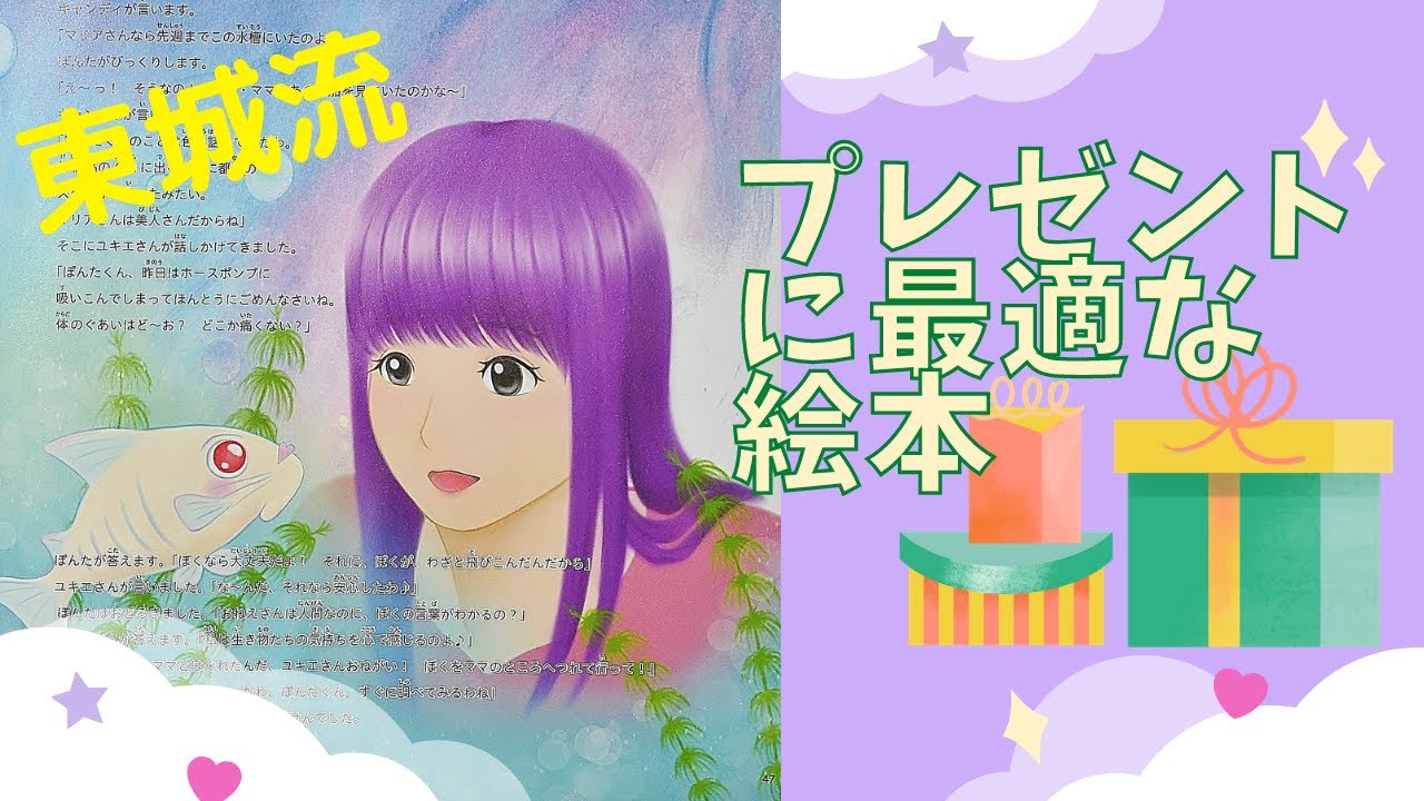 絵本 シロコリぽんたの大冒険 Youtube 絵本 シロコリぽんたの大冒険 Youtube