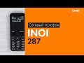 Распаковка сотового телефона INOI 287 / Unboxing INOI 287