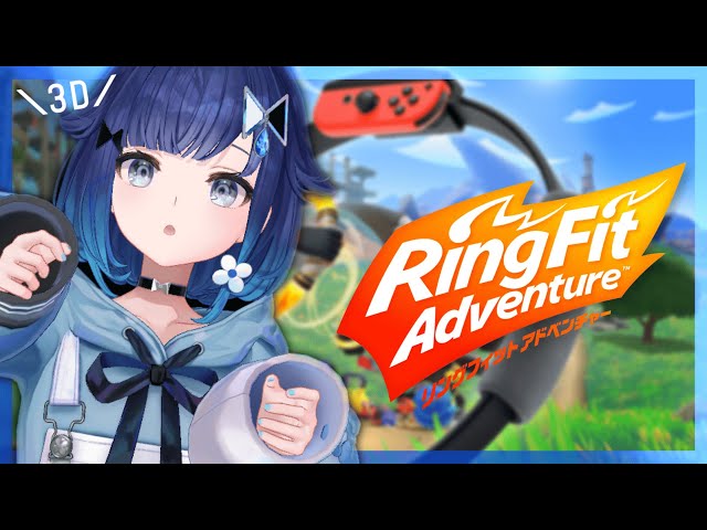 お家3D】初めてのリングフィット【ぶいすぽっ！ / 紡木こかげ】 - YouTube