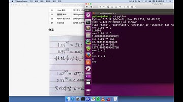 黑马程序员 Linux 教程： 02 励志公式和python体验