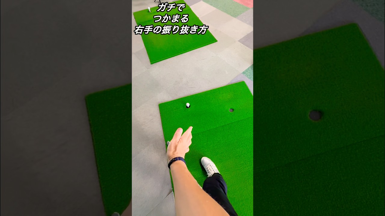 【右手】ココの向きを確認するだけでガチつかまります