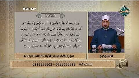 تلاوة مباركة بصوت د. ماهر الفرماوي لما تيسر من سورة الأحزاب