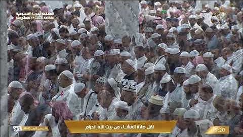 صلاة العشاء الثلاثاء  14-5-1445هـ الشيخ ماهر المعيقلي   -   من سورة طه [115-132]
