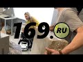 169.ru-розыгрыш дивана.Итоги