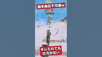 これは俺でもキレるレベル相手発狂不可避クリップ✨🎉【CODモバイル バトロワ】#codm #codmbr #shorts #codmobileclips