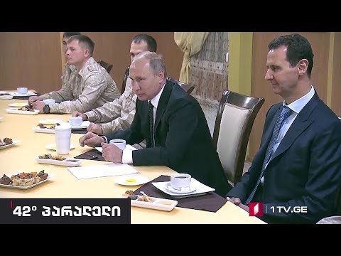 42° პარალელი - ჰელსინკის სირიული განზომილება