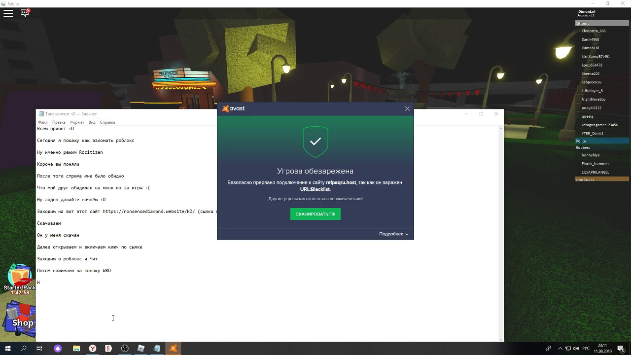Player stats roblox. аккаунты взломщиков в роблокс. мод roblox. фото взлома в роблокс. взломка роблокса много роблоксов.