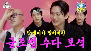 [EN] Top Gay Who Loves His Friend’s Husband 💎Actor Teo Yoo💎 l by 홍석천의 보석함  791,421 views 4 months ago 20 minutes