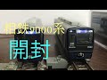【マイクロエース】相鉄9000系リニューアル・菱形パンタ　開封
