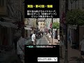 【実話・第42話・ 後編】車椅子を失った男の「第二章」。6年ぶりの歩行と路上で晴れた黒い疑念 #beastsoul #実話 #ドキュメンタリー #バスキング