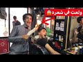 بوظت شعر عبدالرحمن مانو يوم العيد الانتقام