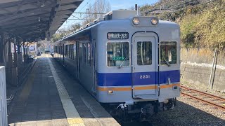 南海加太線 2200系(2201f) 普通 和歌山市 行き発車