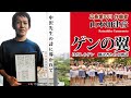 【ゲンの翼】中沢啓治氏が遺した詩「広島愛の川」はどのように作曲されたでしょうか?子供の頃にゲンを読んでいた世代の作曲・作詞家　山本加津彦さんのお話です。