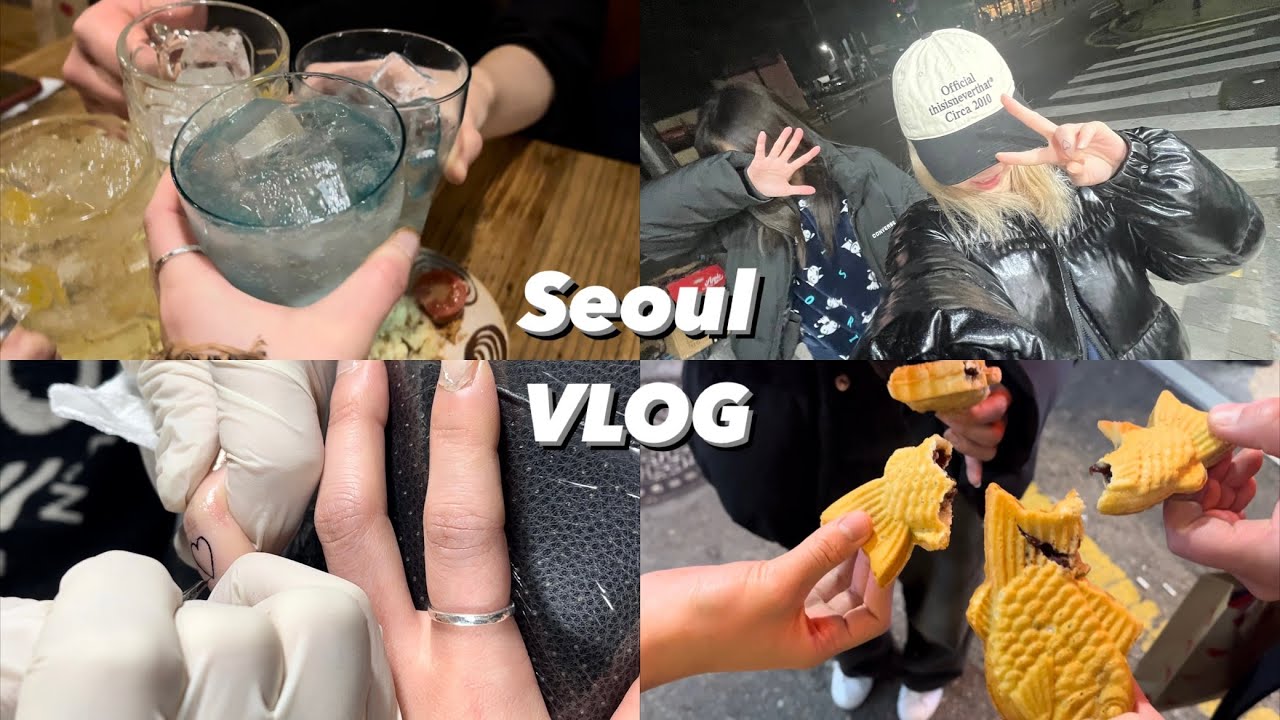 【韓国vlog】🇰🇷後編🇰🇷初の指タトゥー/留学時代のバ先メンツで飲み/朝から夜まで楽しんだ日