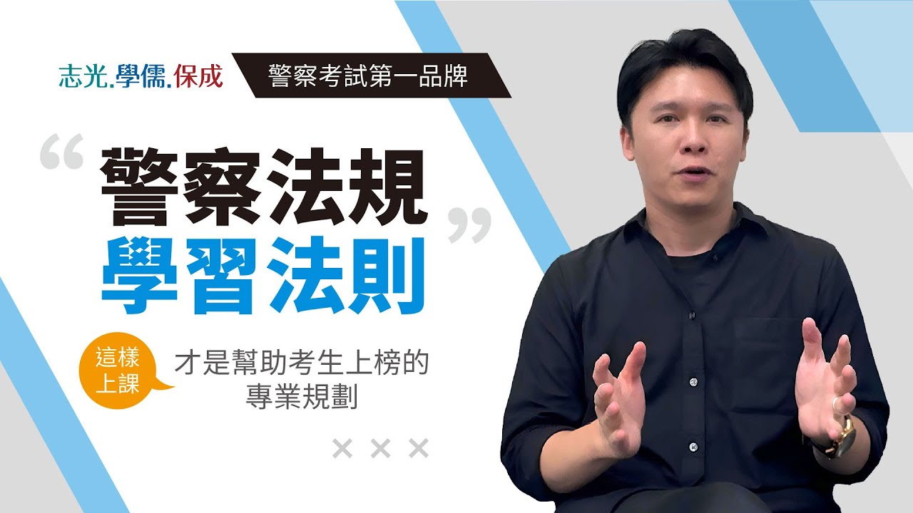 台中志光專業輔考公務人員考試、國營事業考試！-台中志光公職補習班